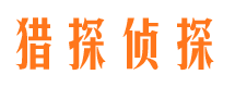 长葛调查公司